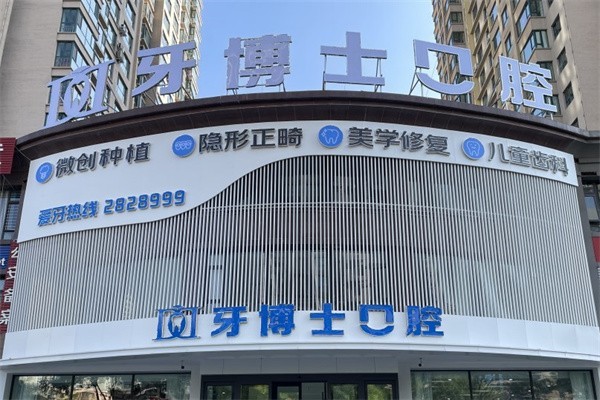 大同天使牙博士口腔收費(fèi)貴嗎？種牙/矯正/補(bǔ)牙/洗牙費(fèi)用全解析 