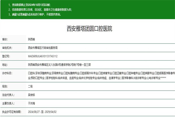 西安團(tuán)圓口腔醫(yī)院收費(fèi)清單公布!種植牙3200+矯正9200+拔牙100+正規(guī)靠譜選這家