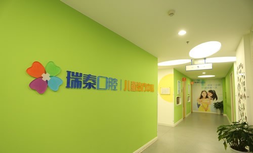 更新成都瑞泰口腔醫(yī)院連鎖價(jià)格表 兒童窩溝封閉60+根管治療580+ 技術(shù)口碑好