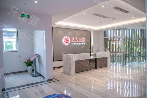 廣州廣大口腔醫(yī)院