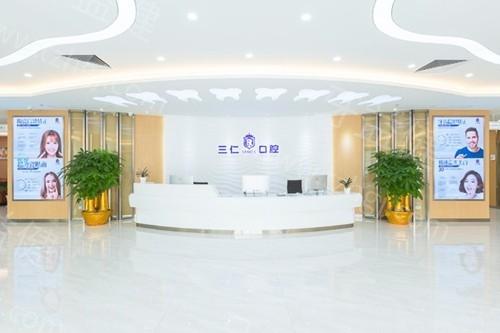 廣州三仁口腔門診